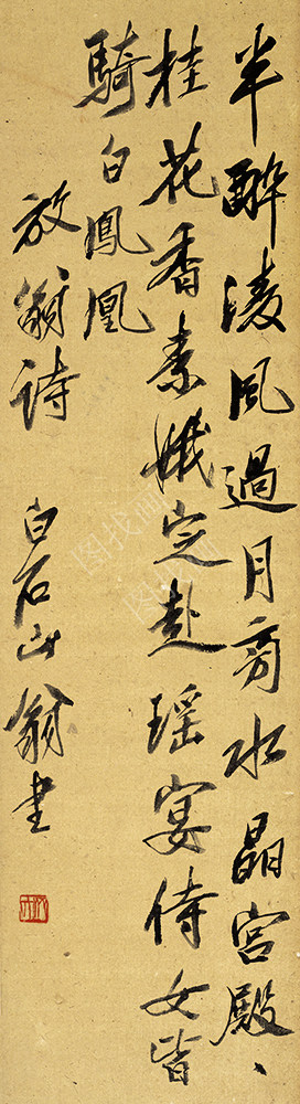 齐白石 书法篆刻卷 (36) 11x42cm